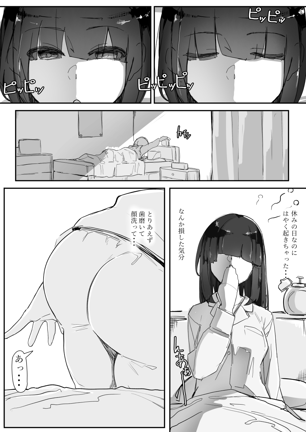 [Ichijikushirabe Shiki (Shirabe Shiki)] Saimin o... page 15 full