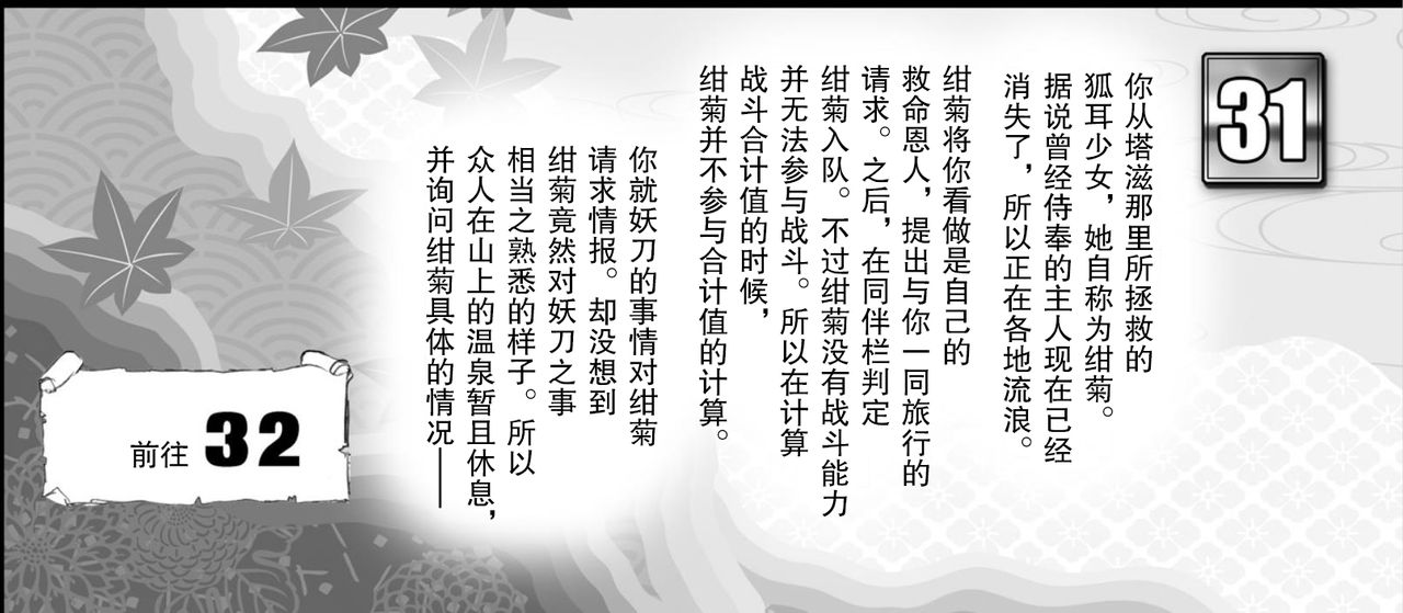 [Arsenothelus (Rebis)] Ryuu-tachi no Kanmuri (Dragon's Crown) [Chinese] [鬼畜王汉化组] [Digital] page 32 full
