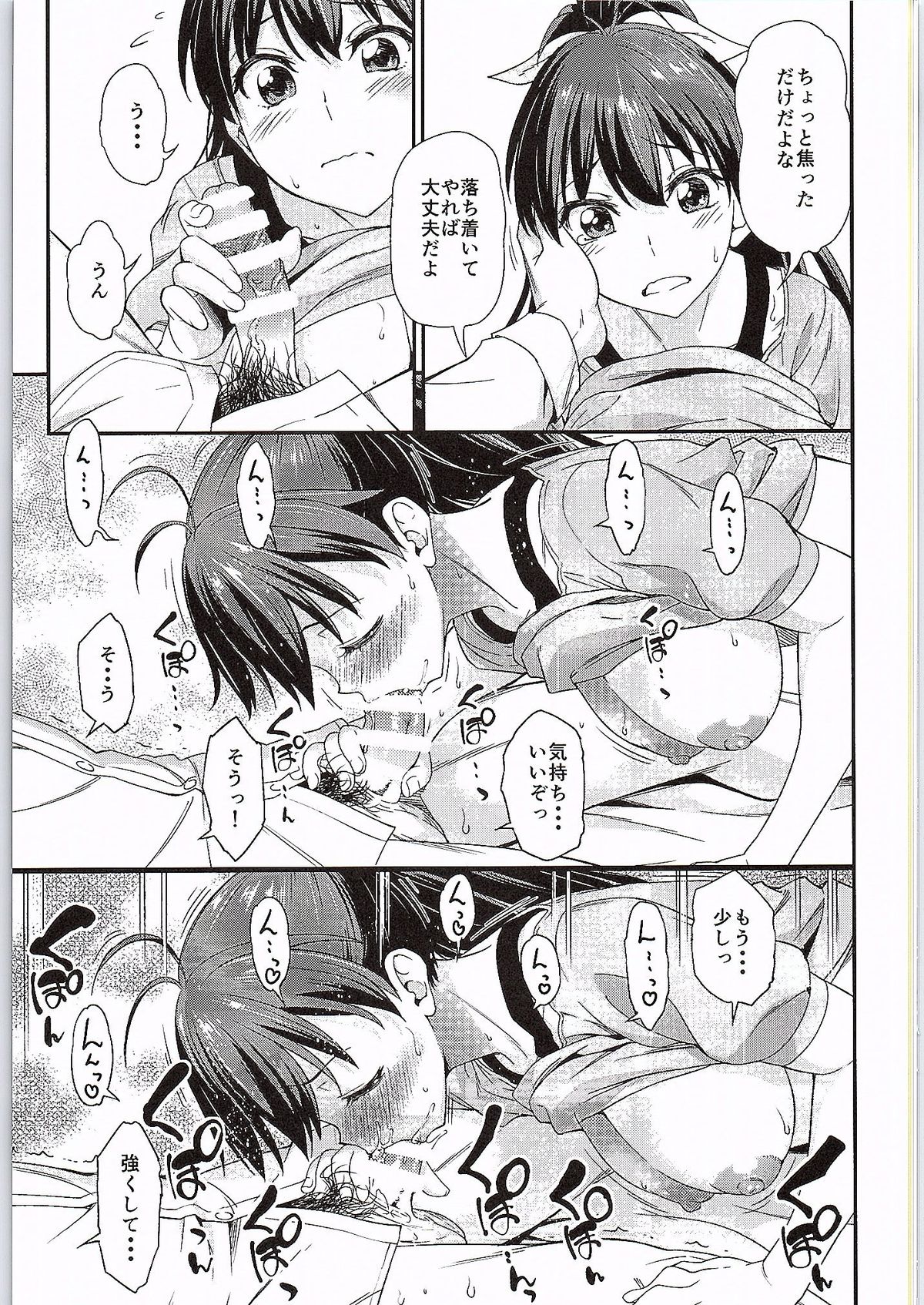 [Handsome Aniki (Asuhiro)] Gin no Pierce nara Hazureteru (THE IDOLM@STER) page 12 full