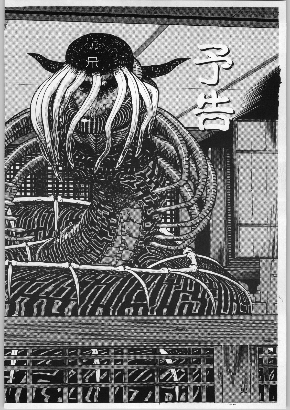 (C63) [Akai Marlboro (Aka Marl)] Akai Oreimairi Vol. 1 page 91 full