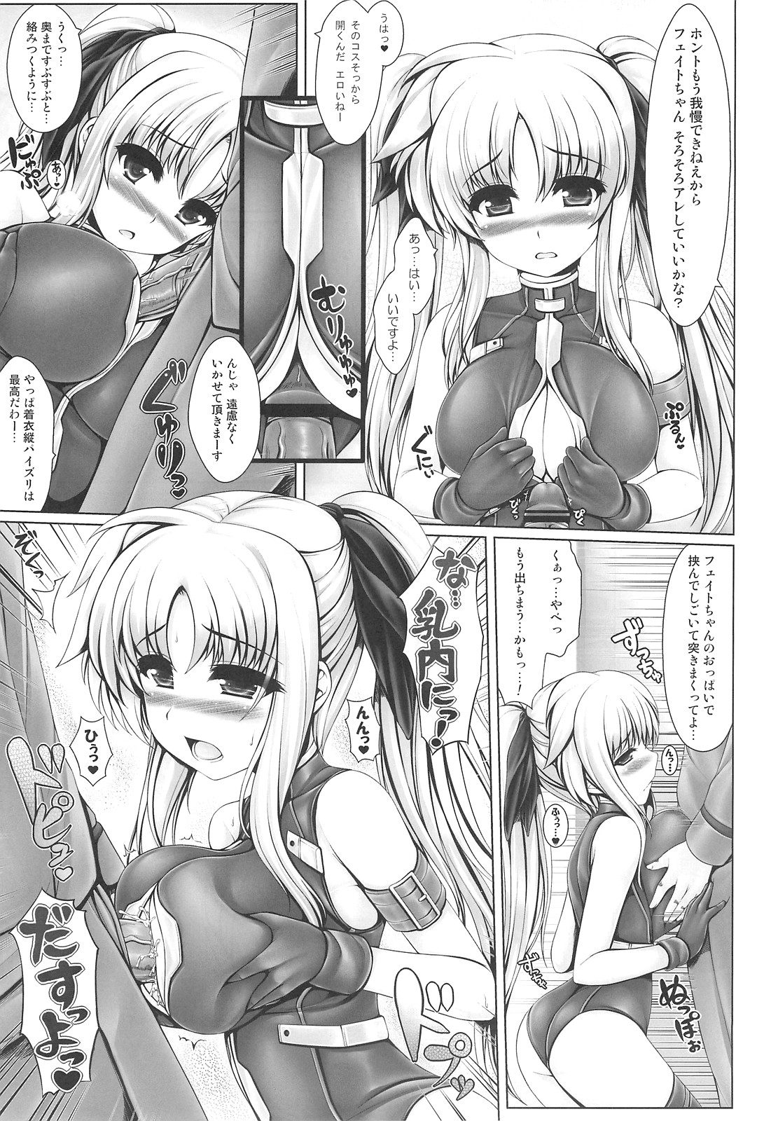 (C82) [Uni no Tane (uni8)] Jinkou Mahou Shoujo Ikuseiki Ge (Mahou Shoujo Lyrical Nanoha) page 12 full