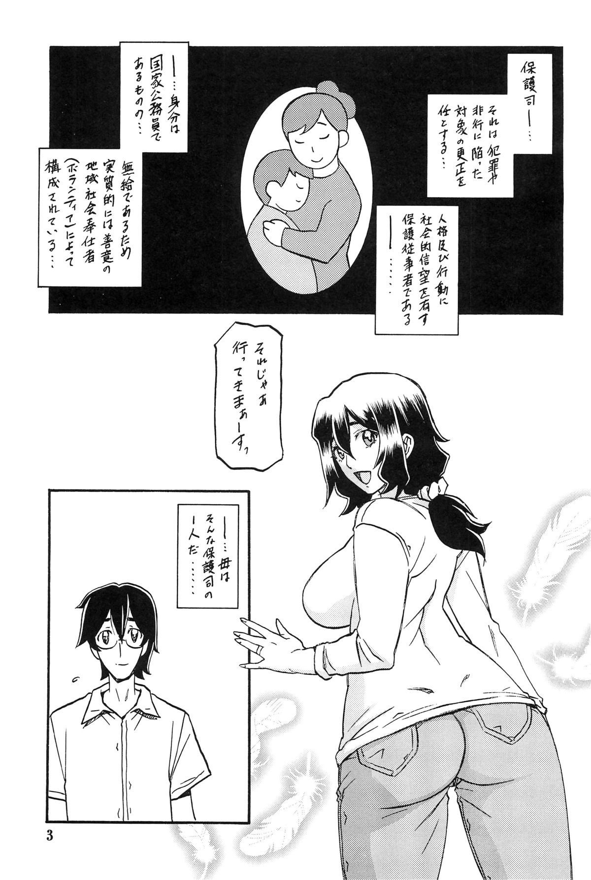 (C87) [Sankaku Apron (Sanbun Kyoden, Umu Rahi)] Akebi no Mi - Chizuru page 2 full