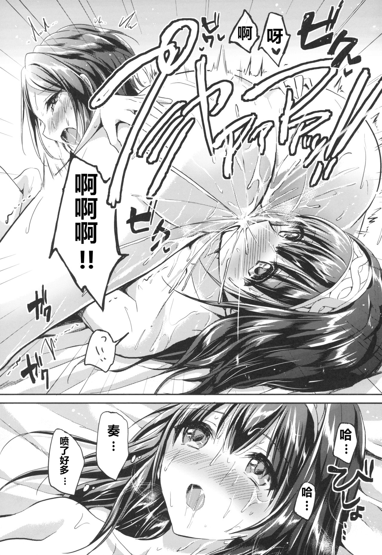 (C92) [Jagabata (Kuguri Oimo)] Secret KISS (THE IDOLM@STER CINDERELLA GIRLS) [Chinese] [NT个人汉化] page 15 full