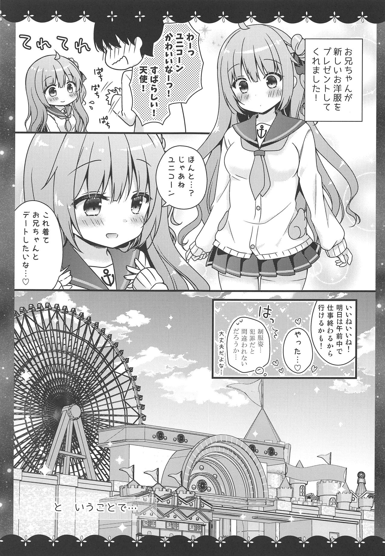 (COMIC1☆15) [Murasakiiro no Yoru (Murasaki*)] Koko de Shite mo... Ii? (Azur Lane) page 4 full