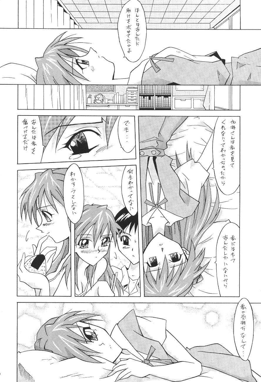 (C64) [Utamaru Press (Utamaru Mikio)] ASUKA FAN Soushuuhen Joukan (Neon Genesis Evangelion) page 20 full