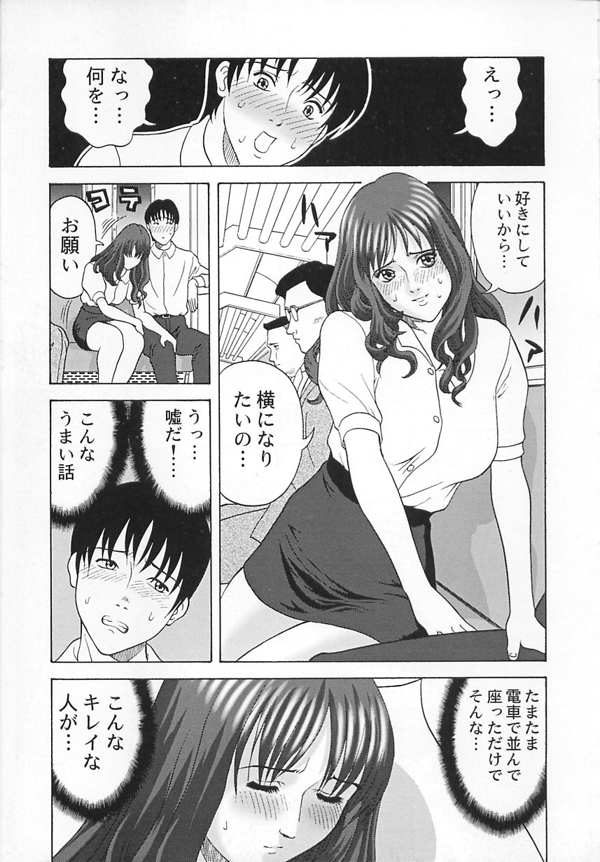 [Kurimoto Shigeharu] Cosplay Seifuku Ecchi page 154 full