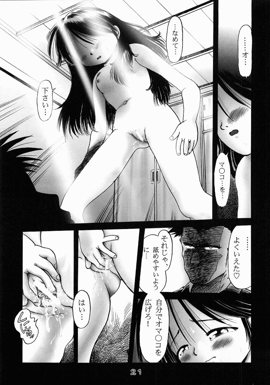 [Dokuritsu Gurentai (Bow Rei)] Kumiko page 20 full