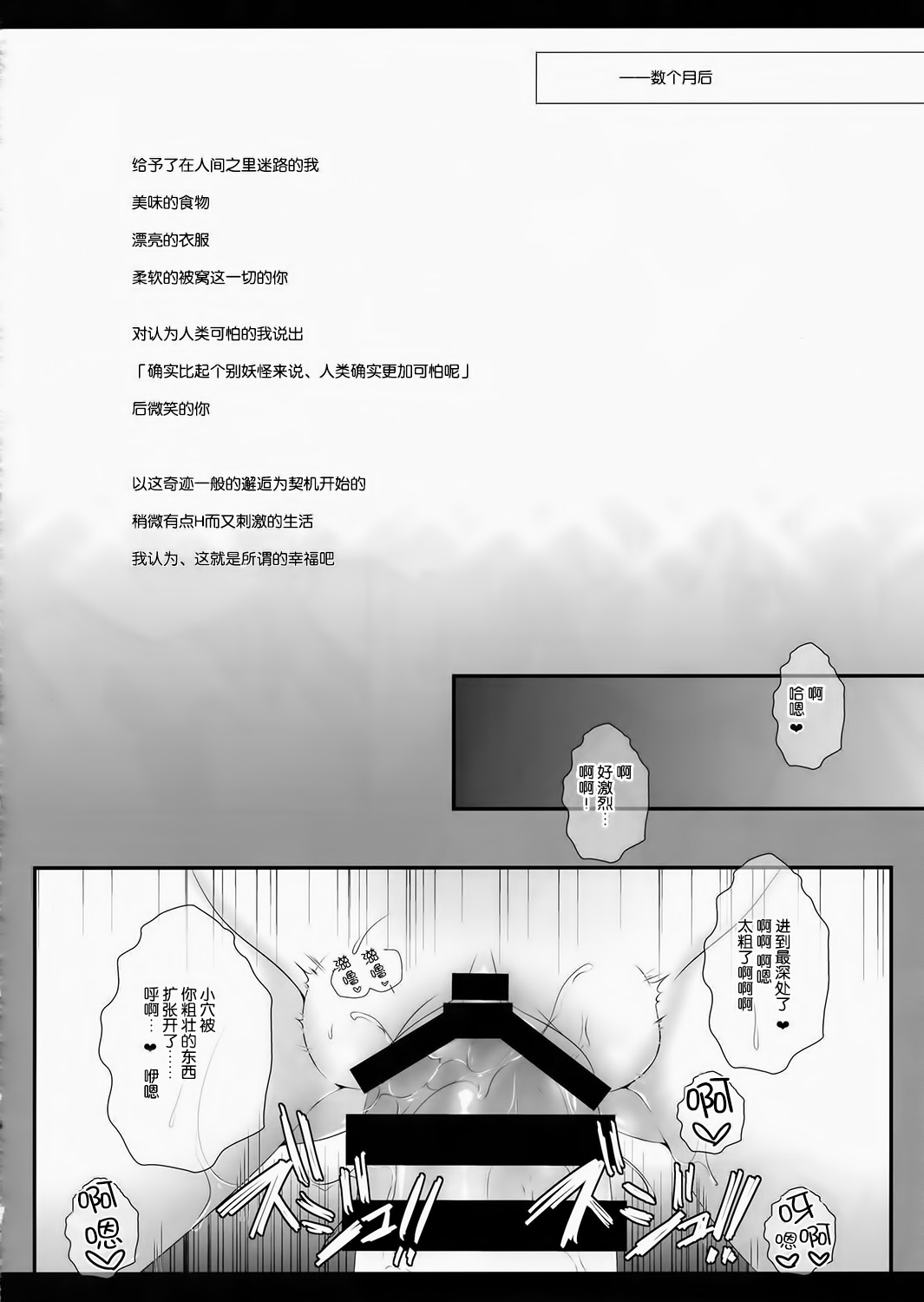 (Reitaisai 12) [Setoran (Itou Seto, Tanno Ran)] Ore no Kawai Betto ga Jikifukkatsu to Kiite xxxxx ga Tomaranai (Touhou Project) [Chinese] [CE家族社] page 19 full