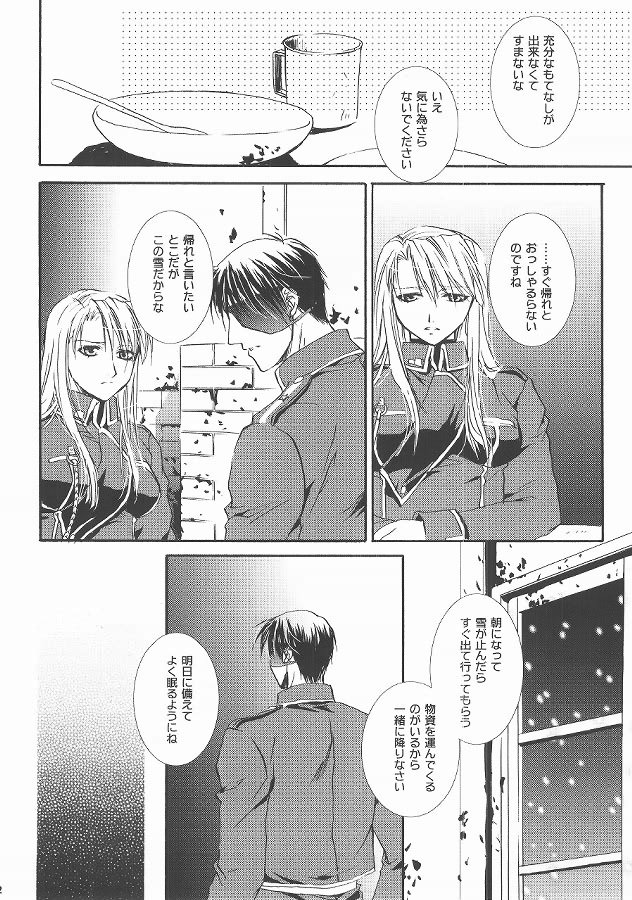 (C69) [Fairy Pink (Asano Akira)] Angel Snow (Fullmetal Alchemist) page 12 full