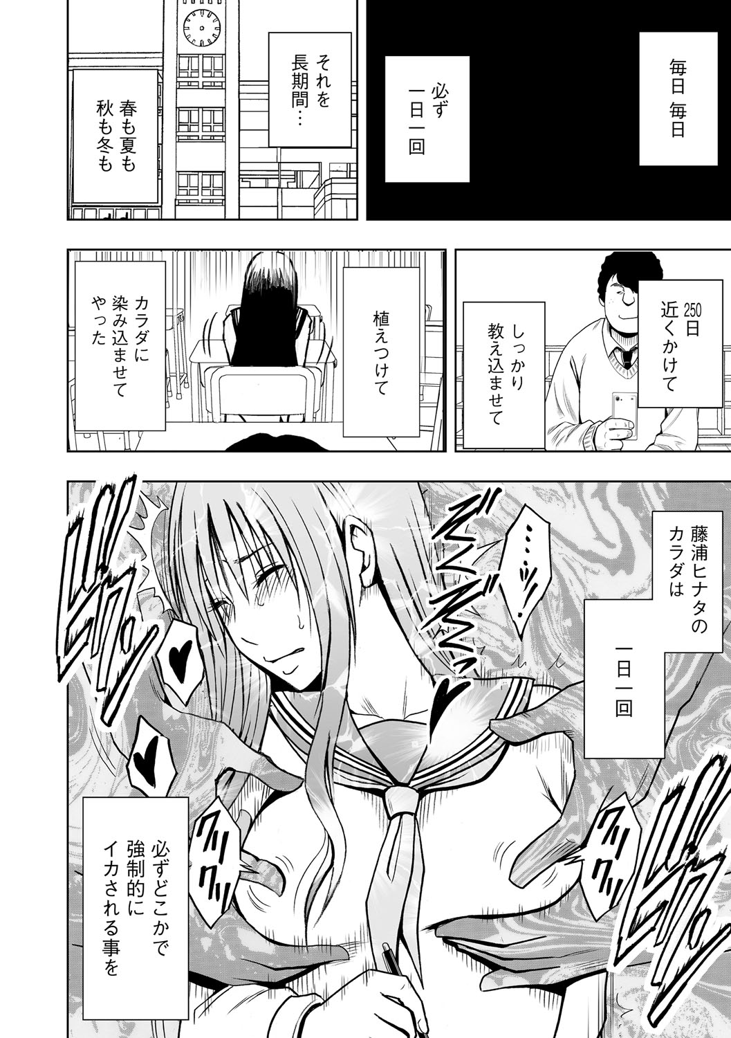 [Crimson (Carmine)] Virgin Idol 2 [Episode 02] page 11 full