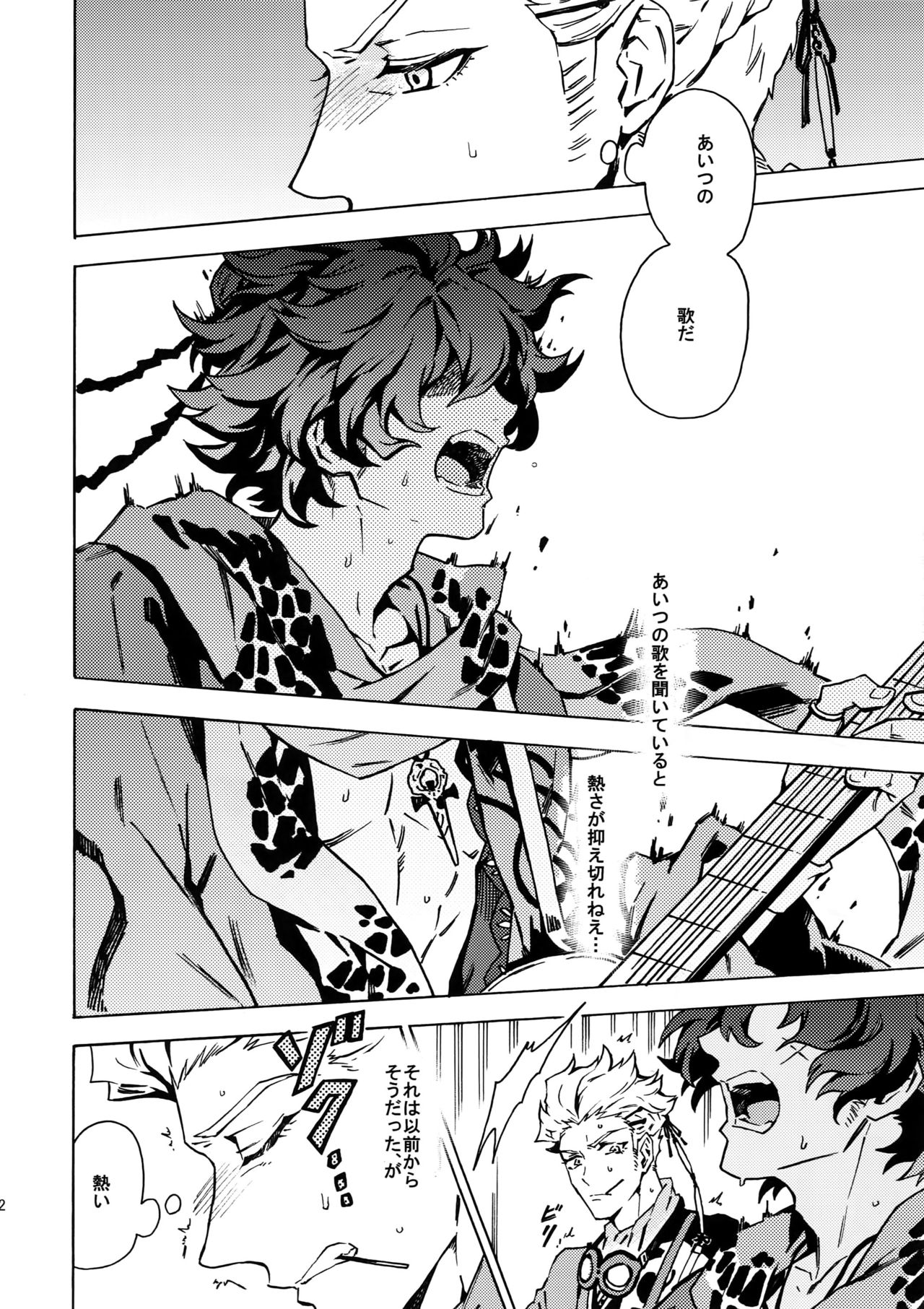 (Ishin Denshin 2) [Kometubu (Rittiri)] PASSION BEAT! (Bakumatsu Rock) page 11 full