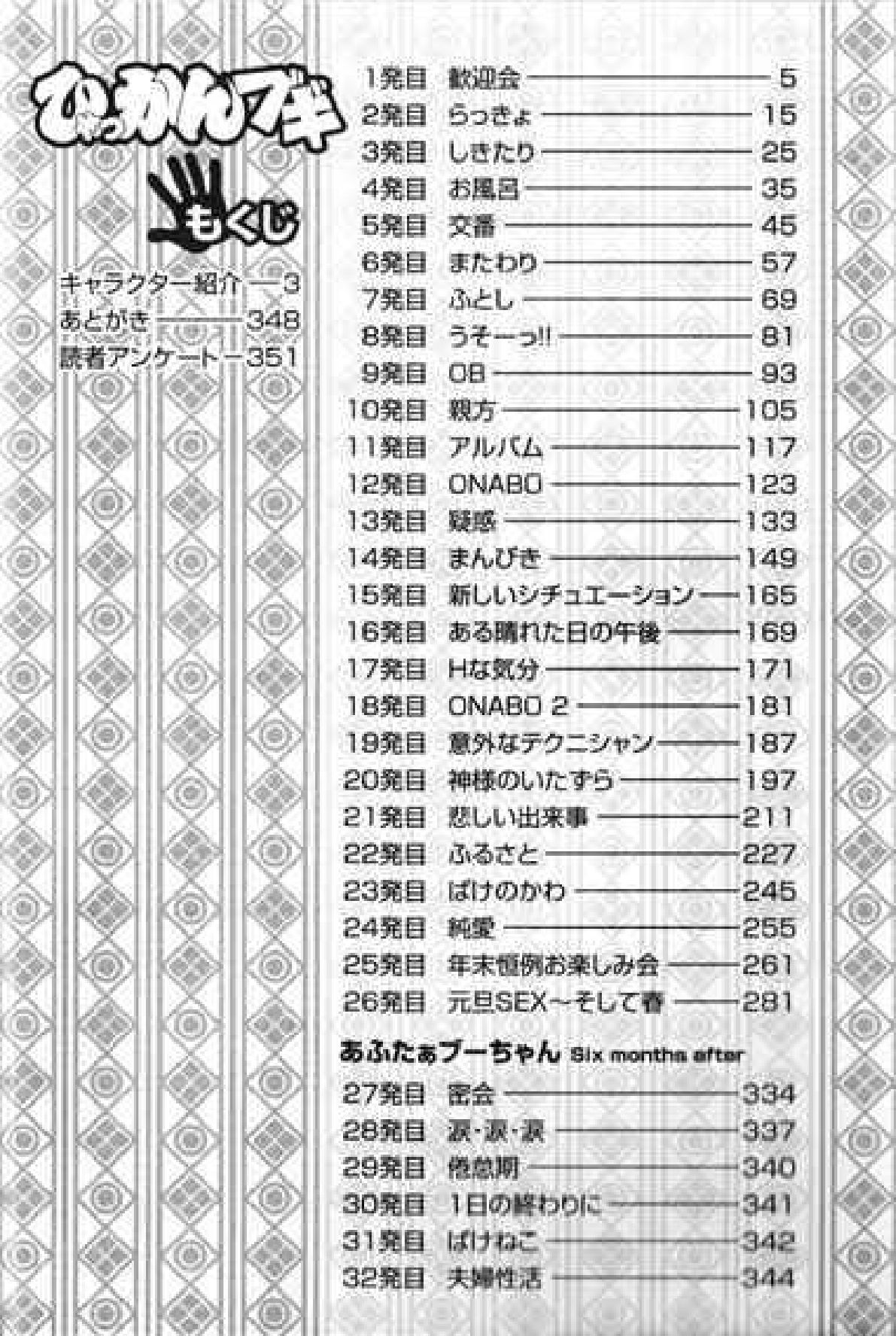 [Kujira] Hyakkan Boogie page 5 full