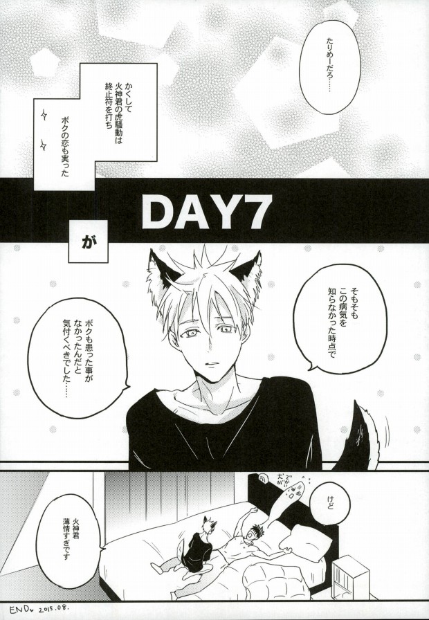 (C88) [FUJIKO (Toriotokonokyoufu)] 1week (Kuroko no Basuke) page 13 full