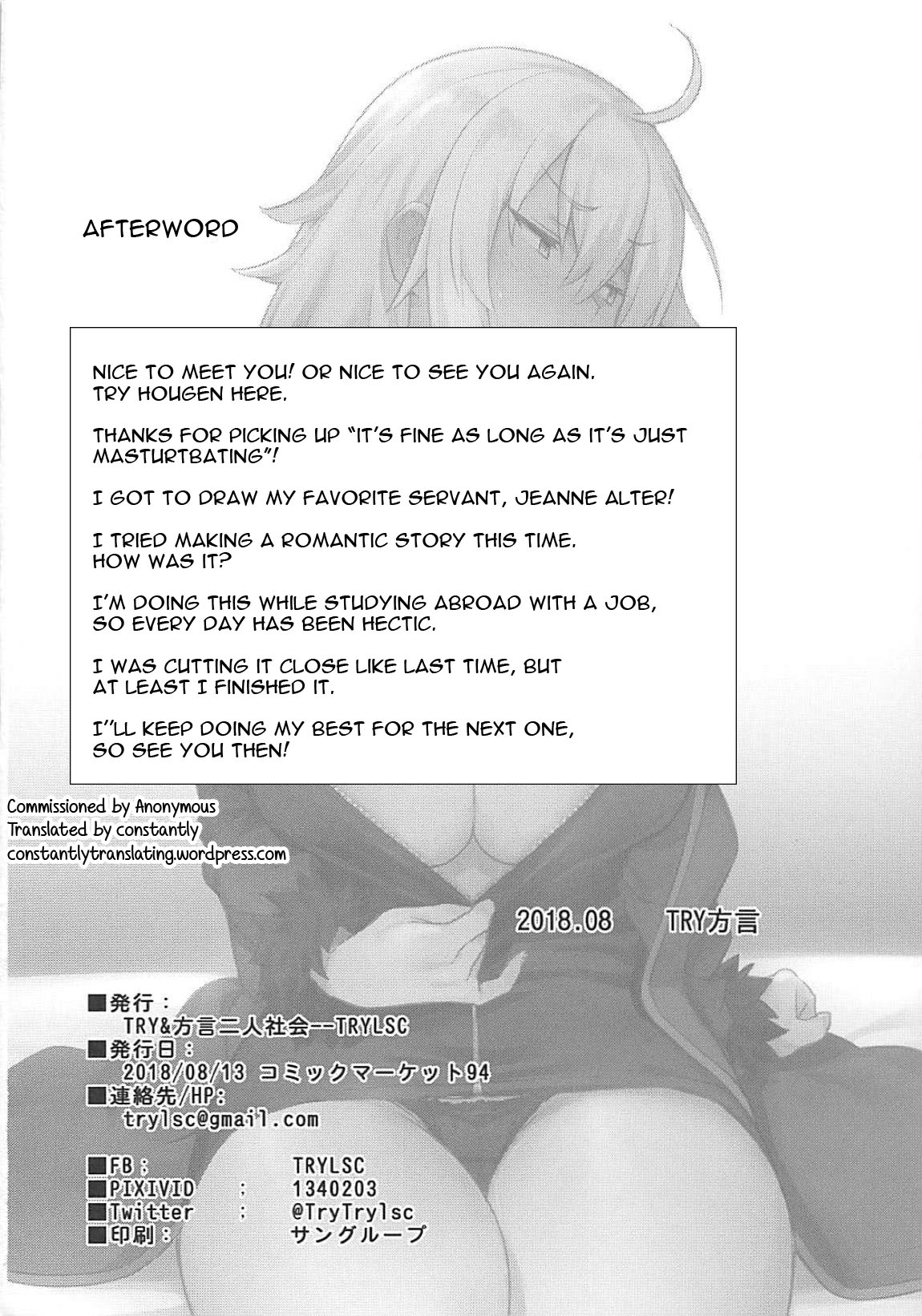 (C94) [TRY&Hougen Futari Shakai (Hougen)] Onanie dake nara Daijoubu? (Fate/Grand Order) [English] [constantly] [Decensored] page 25 full