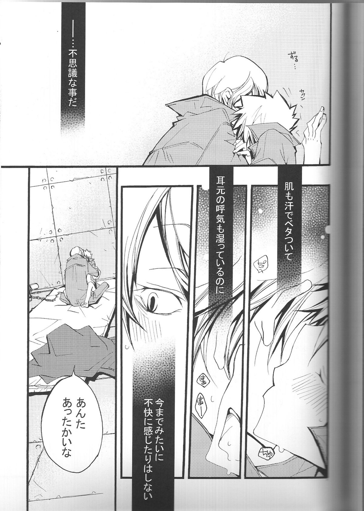 (C74) [BBP (Izumi Bouko)] SpaTsuna 2-Kaime. (Katekyoo Hitman REBORN!) page 40 full