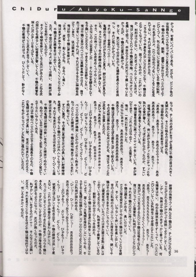 (C58) [HarthNir (Misakura Nankotsu)] Anti Christ Trickster (Magical Antique) page 35 full