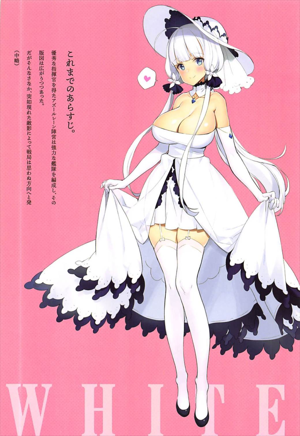 (C93) [Shoujo Kishidan (Oyari Ashito)] ROYAL WHITE (Azur Lane) page 2 full