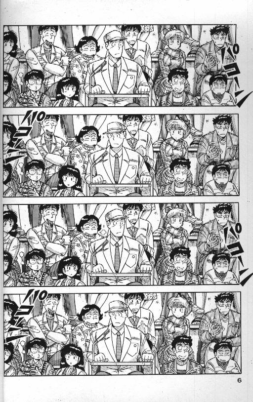 [Umino Sachi] Ace wo Kimete!! page 6 full