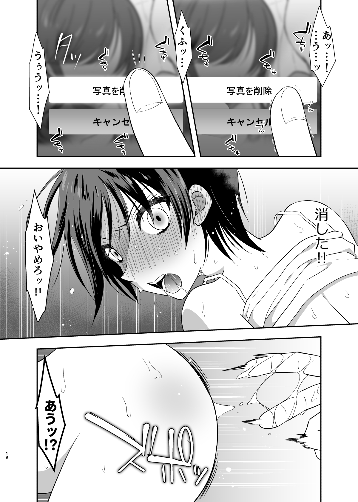 [Yomogiya (Yomogiya Keita)] Ane no Kareshi no Furi o Shitetara Oji-san ni Otosareta Ore [Digital] page 15 full