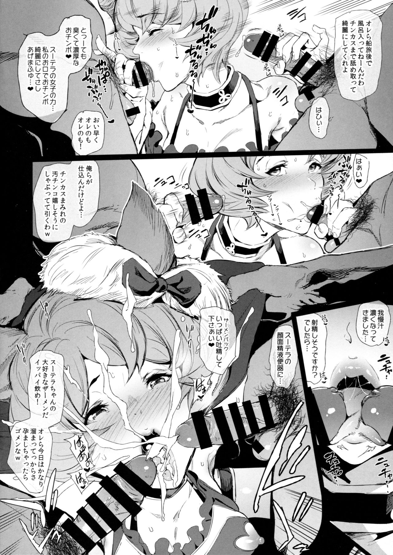 (C92) [viento campanilla (Suzuhane Suzu)] VC SIKO BOOK VOL. 1 (Granblue Fantasy) page 4 full