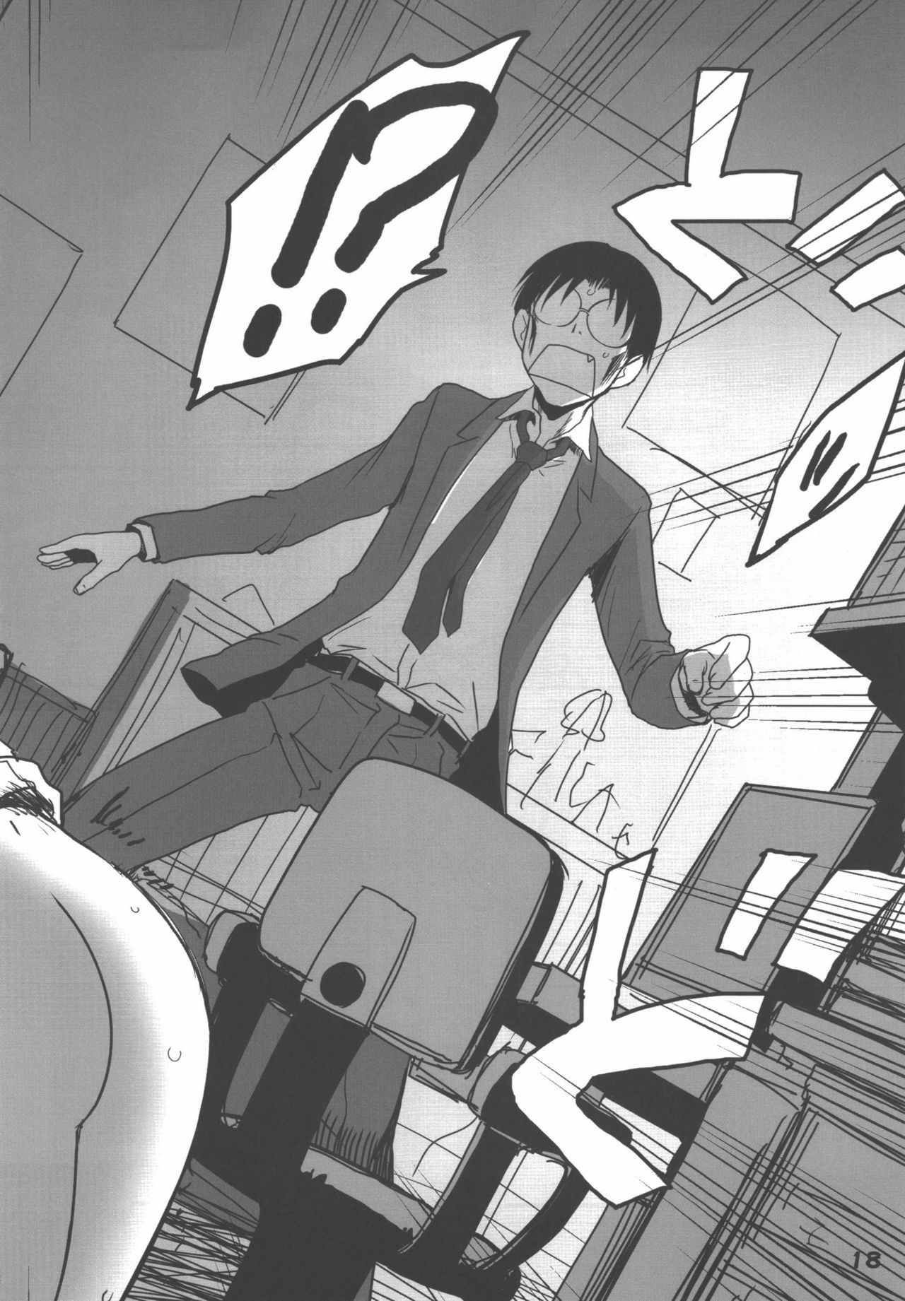 (C90) [Youseimangasya (Sakaki Imasato)] Madarame fuwaku (Genshiken) page 18 full