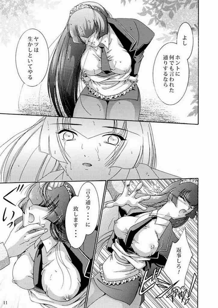 [Akiyama Kougyou (Kagami Ryou)] Maid Konowe 2 (Hanaukyou Maid Tai) page 9 full