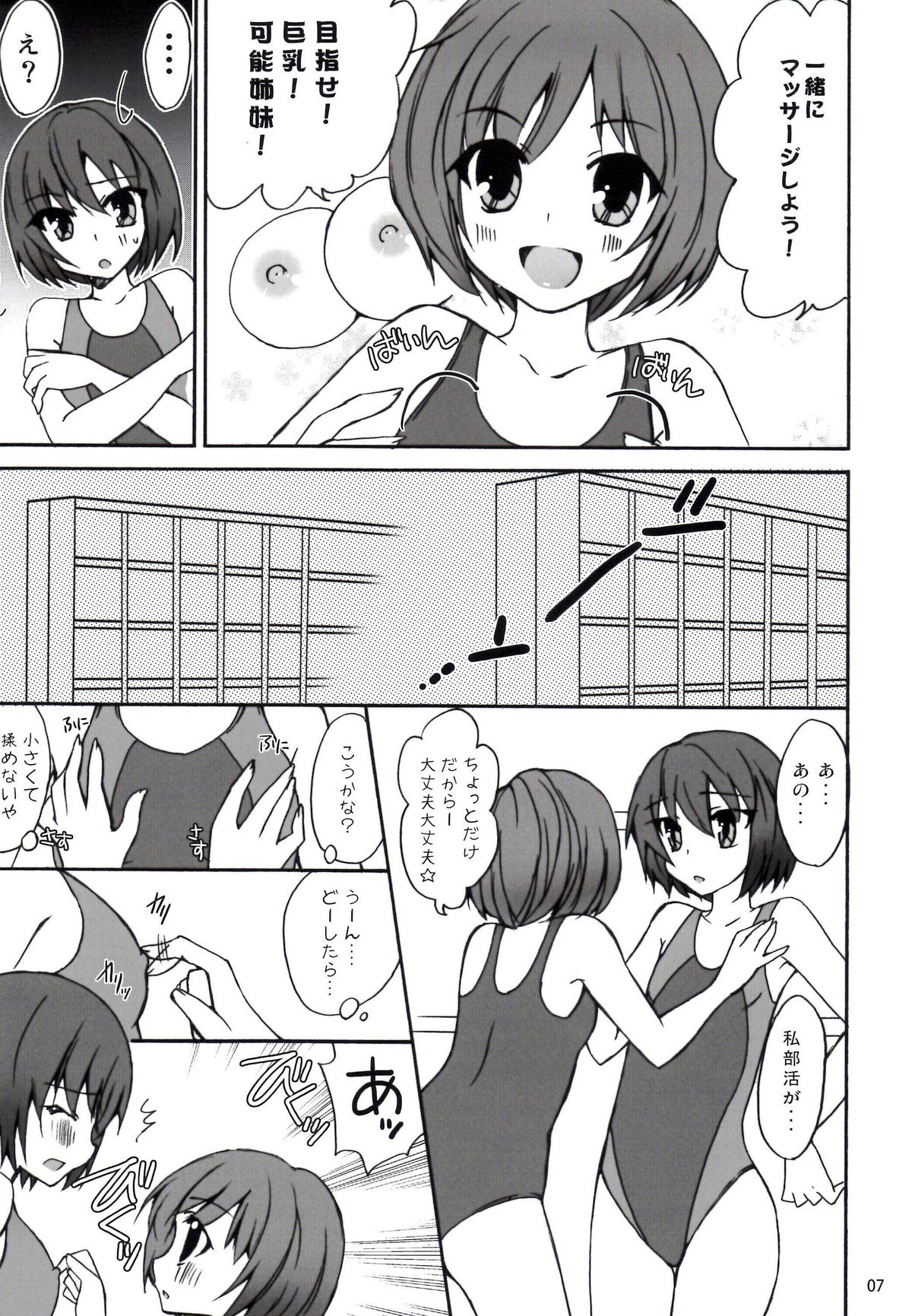 [Kagi Node (Tsubaki Hara )] Miyasaki (Amagami) page 7 full