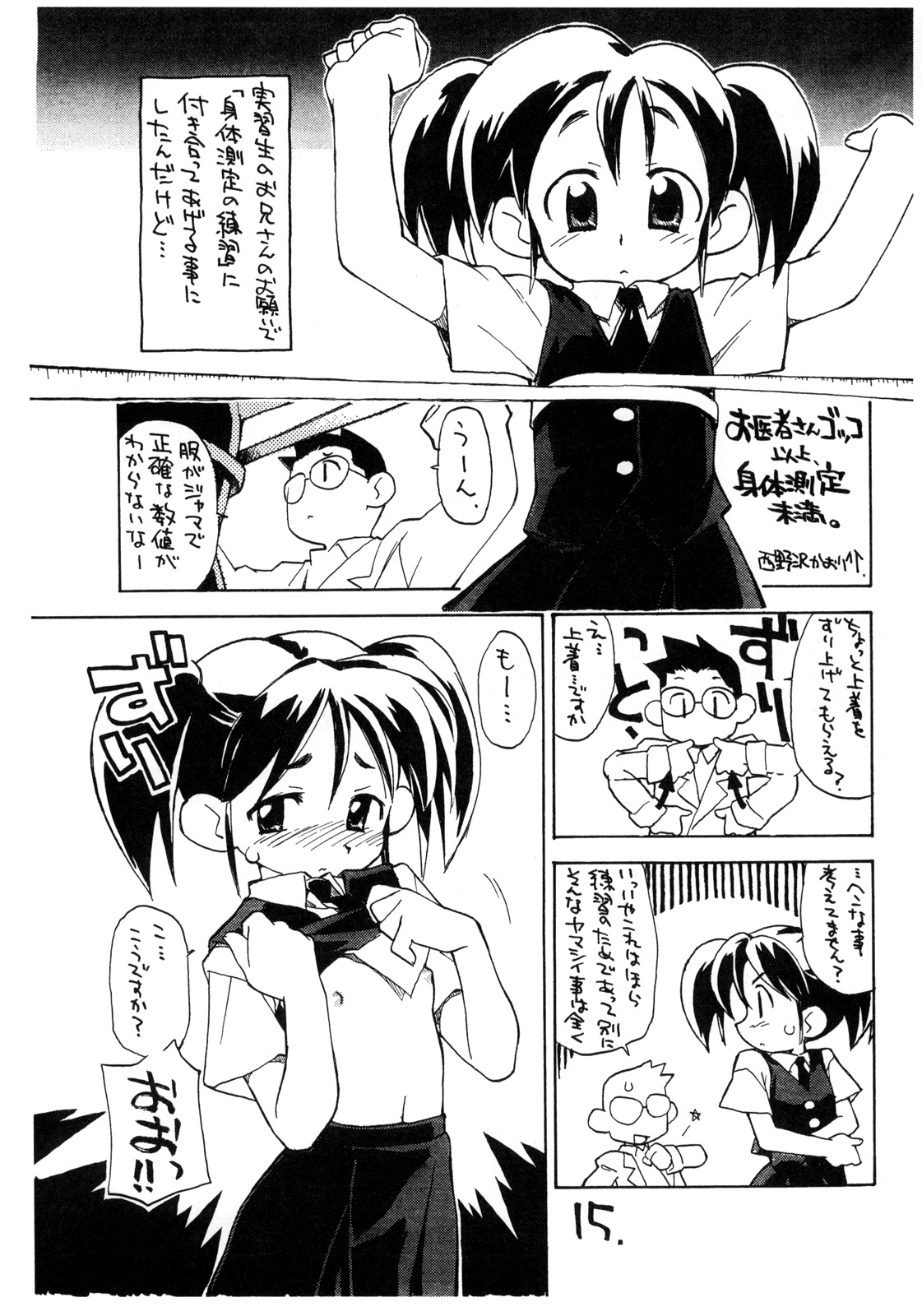 [okosama lunch] painomi . page 14 full