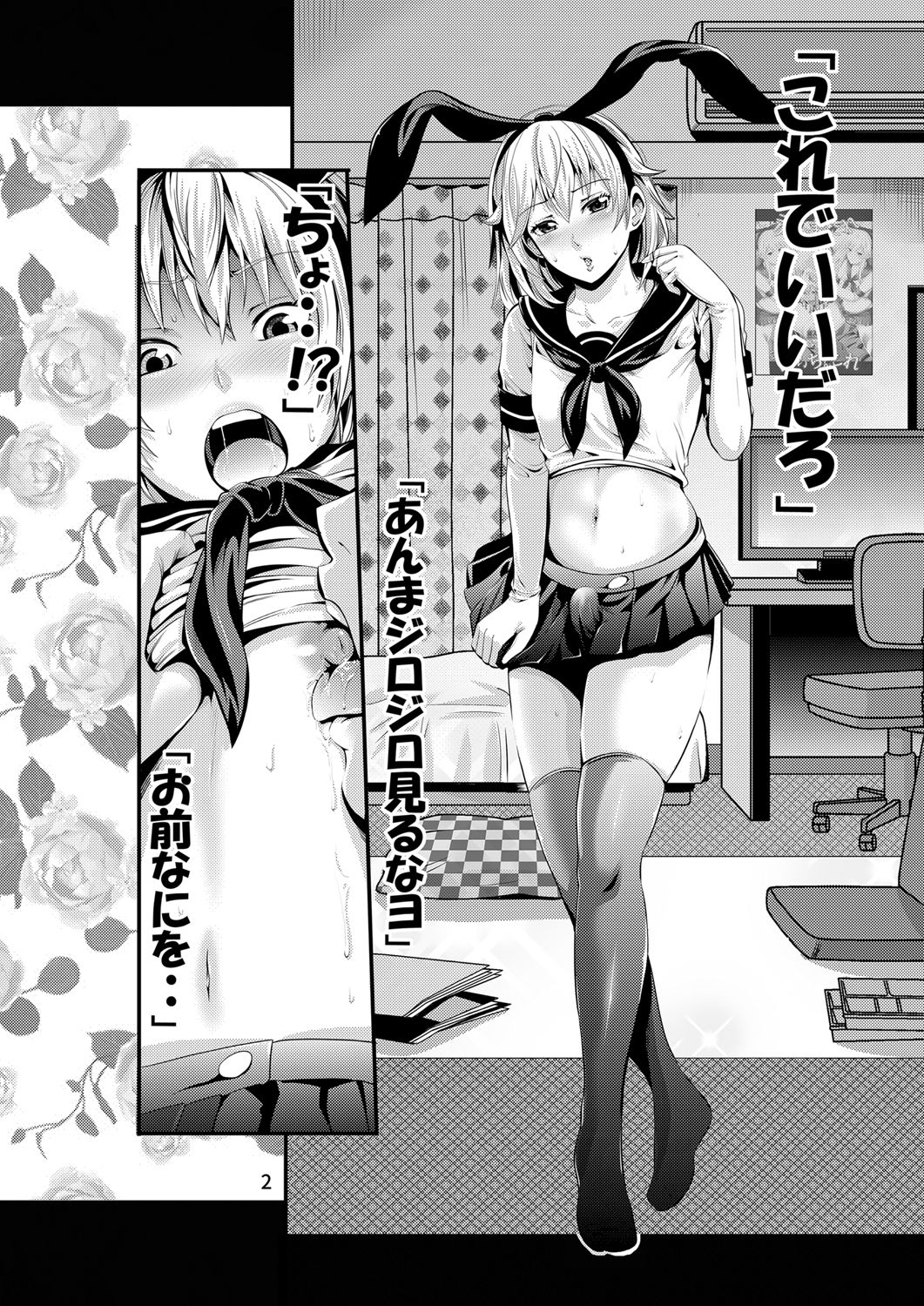 [Akiba Maou (Akiha@)] ChinColle Otoko Tomodachi o Kanojo ni Shita Ken (Kantai Collection -KanColle-) [Digital] page 3 full