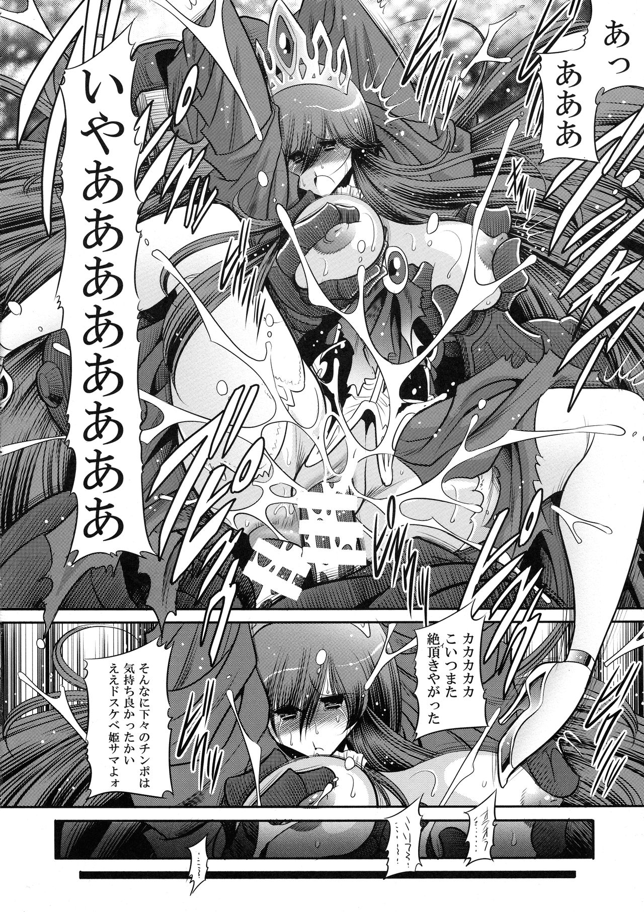 (C91) [Circle Taihei-Tengoku (Horikawa Gorou)] Ochibure Hime Joukan page 34 full