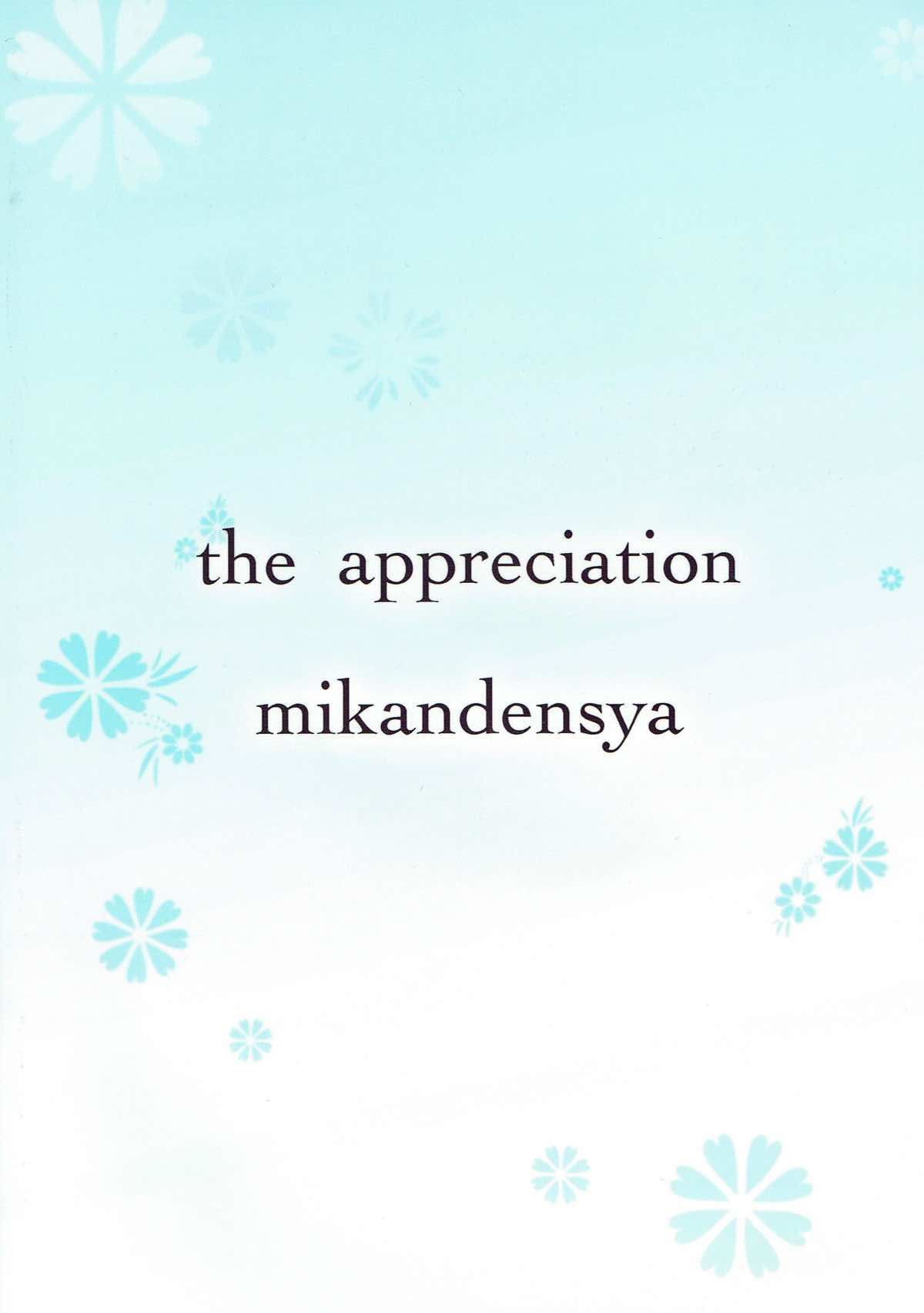 (C81) [Mikandensya (Dan)] the appreciation (The iDOLM@STER) page 22 full