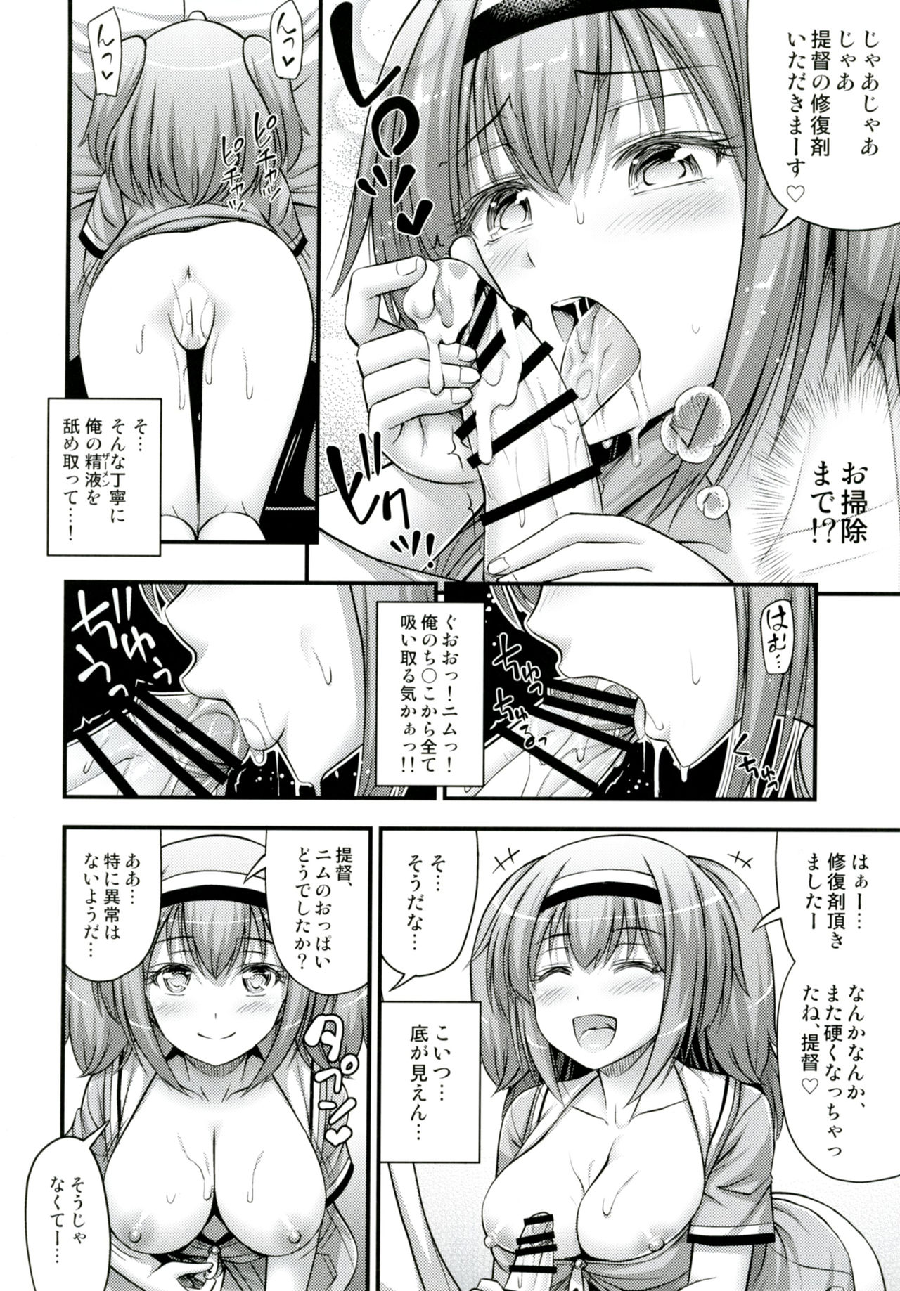 [Hot Pot (Noise)] 26 (Kantai Collection -KanColle-) [Digital] page 11 full