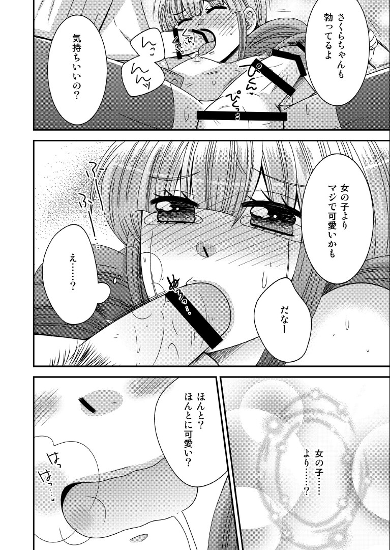 [Neko Rush (Naruse)] Otokonoko Debut [Digital] page 4 full