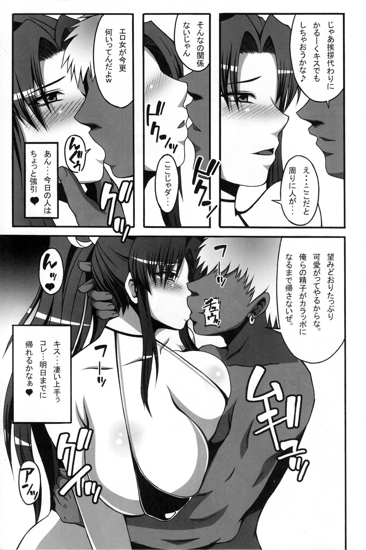 (C83) [Roshiman (Arimura Ario, Masa-nii)] Nihonichi no Ero Onna-tachi wo DQN ga Nakadashi shichau Hon! (Capcom vs. SNK) page 4 full