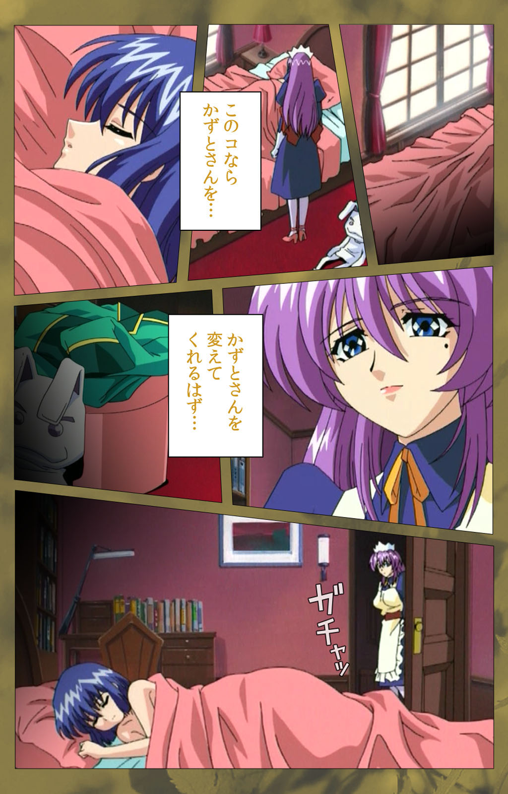 [LUNE] [Full Color seijin ban] ~Momiji~ 'watashi ningyo jaarimasen' kanzenhan page 438 full