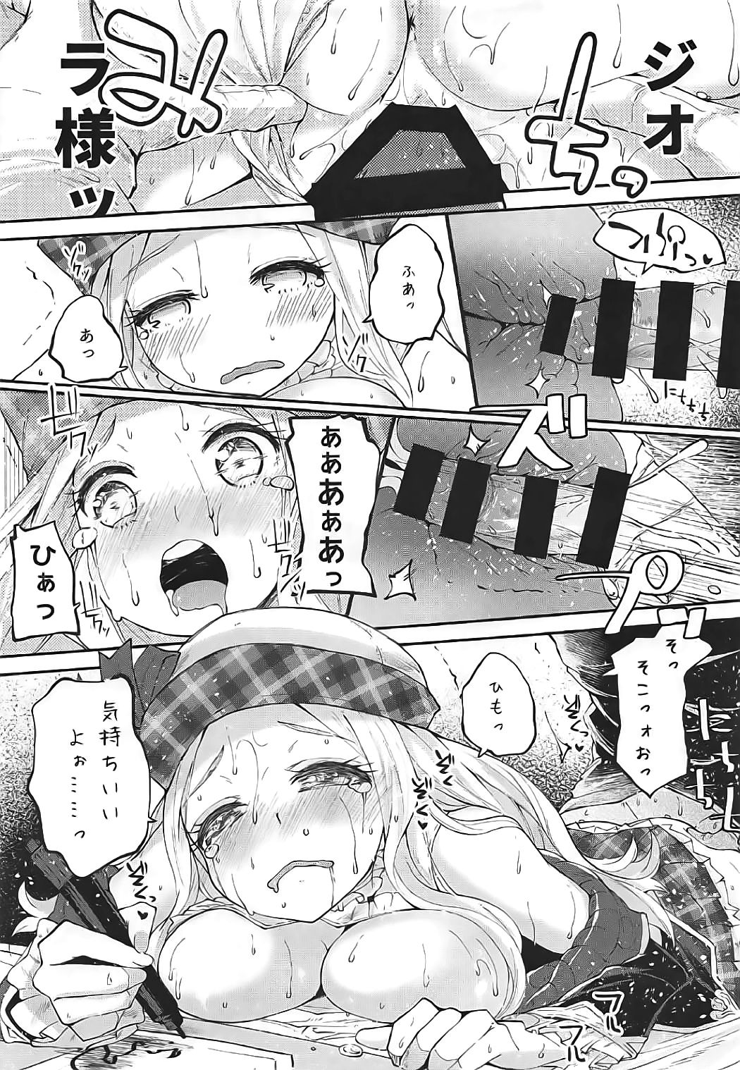 (Graket 5) [Hatogoya (Suruga Rinu)] Motto Kimochi Yoku Shite (Granblue Fantasy) page 20 full