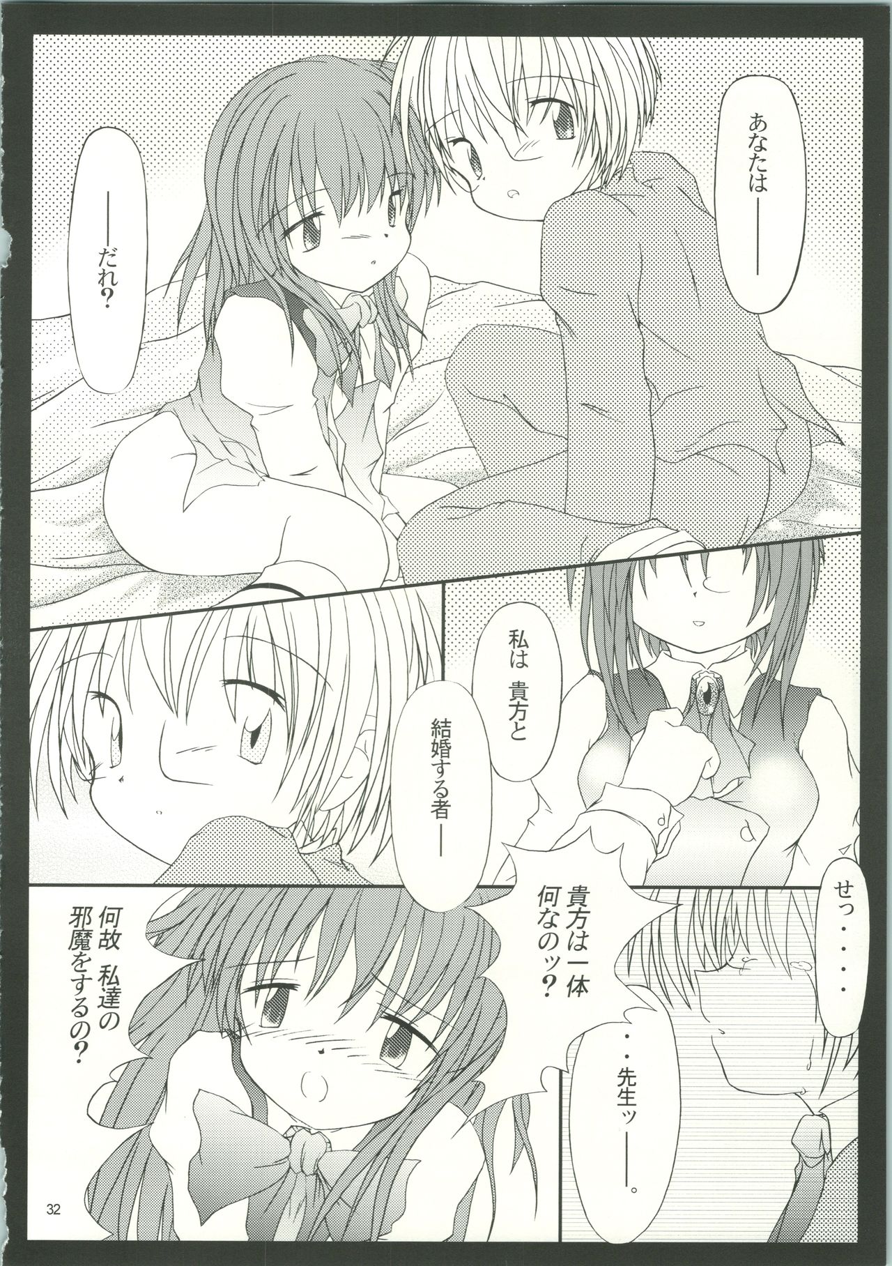 (C65) [Kopikura (Kino Hitoshi)] LOVELY 3 (Onegai Teacher) page 35 full