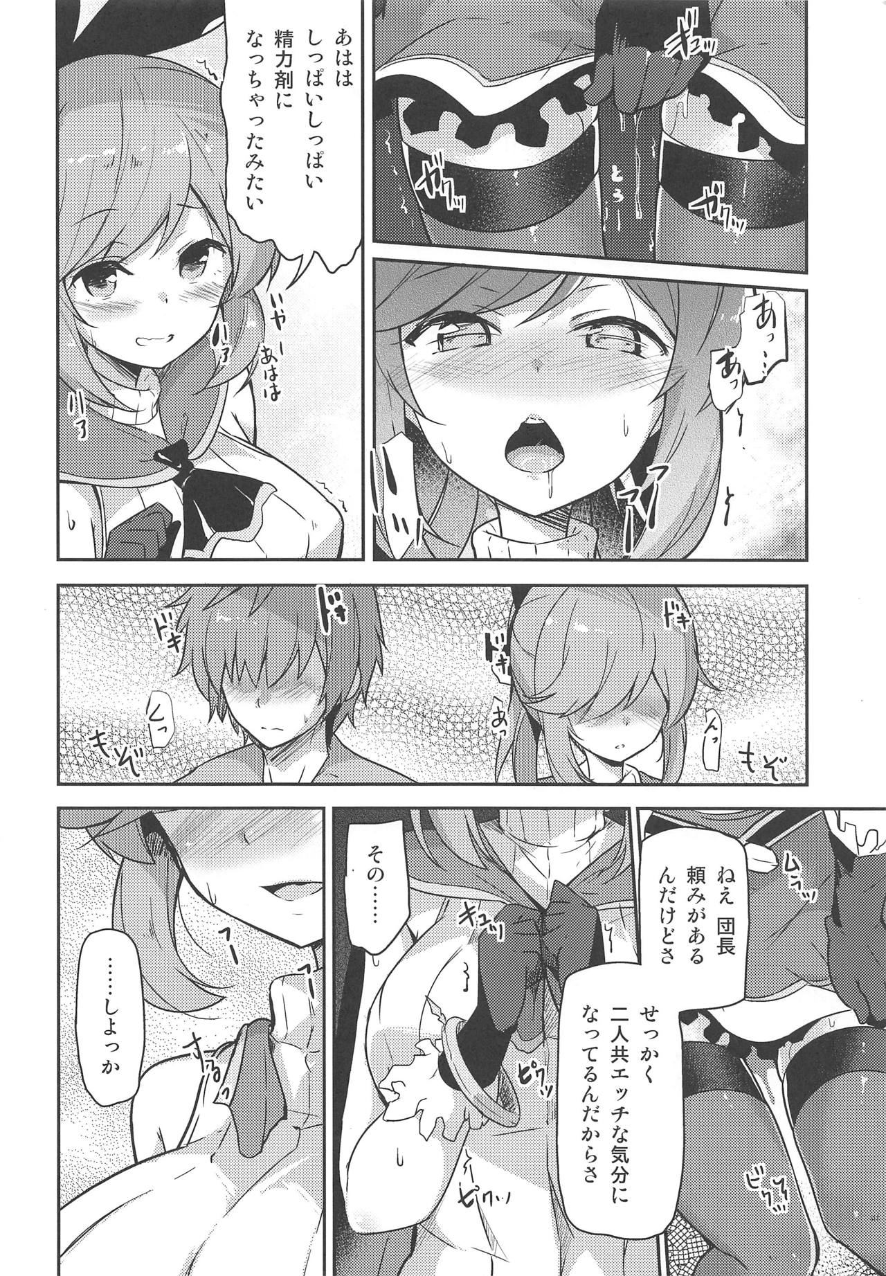 (C88) [circle six (Rokusyou Kokuu)] Danchou wa Tondemonai Mono o Nusunde Ikimashita (Granblue Fantasy) page 7 full