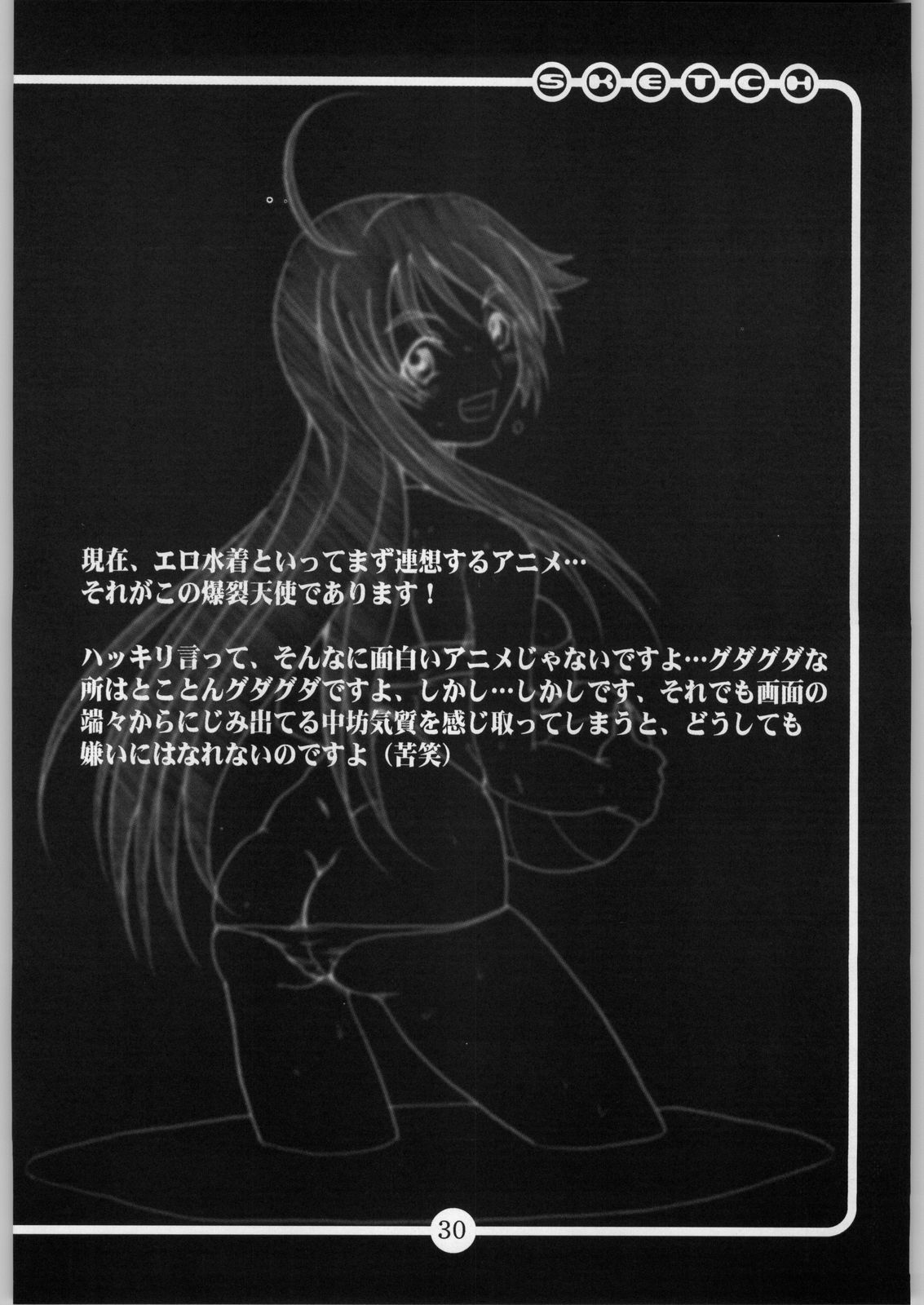 (C66) [OVACAS (Hirokawa Kouichirou)] OVACAS SKETCH 5 (Pretty Cure) page 29 full