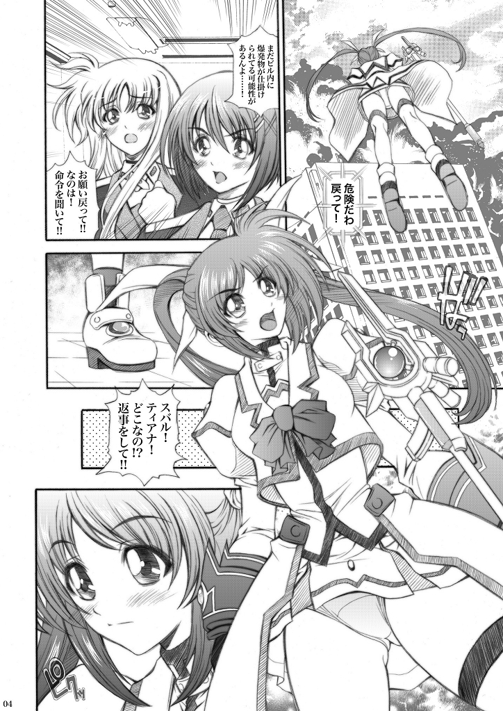 (C75) [Metabocafe Offensive Smell Uproar (Itachou)] Lyrical Nanoka? (Mahou Shoujo Lyrical Nanoha) page 4 full
