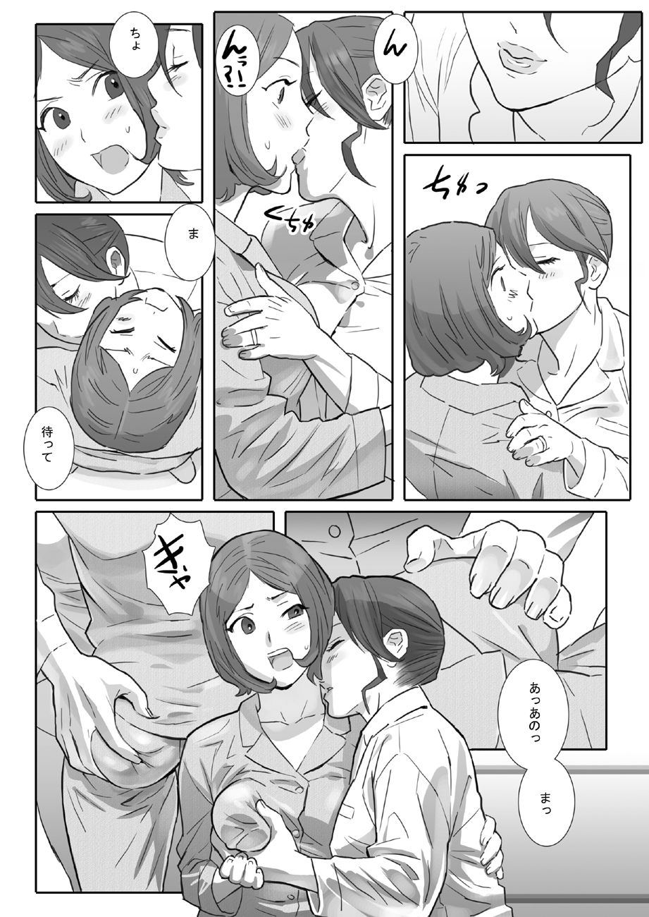 [remora works] LESFES CO-Mature-feat.Isaki VOL.003 page 2 full