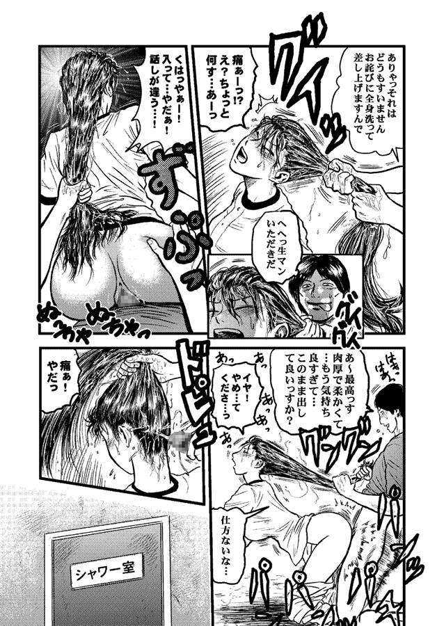 [rebirth] Kantoku no Arbeit (Ookiku Furikabutte) page 16 full