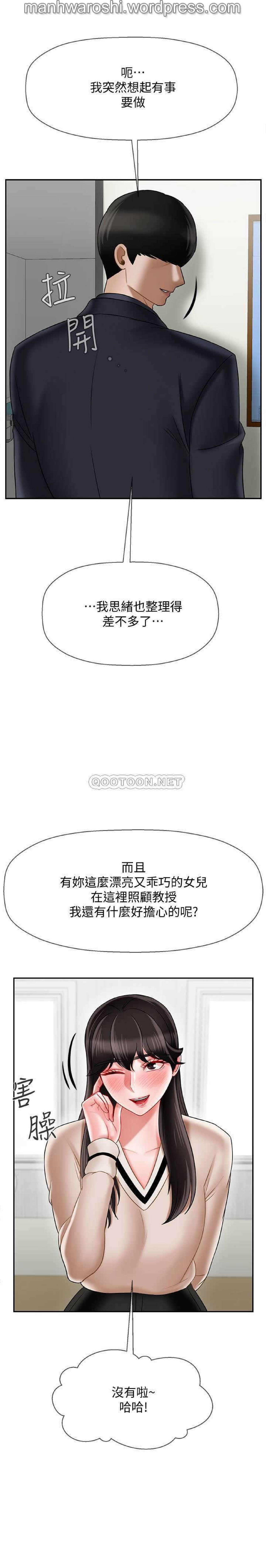 坏老师 | PHYSICAL CLASSROOM 22 [Chinese] Manhwa page 16 full