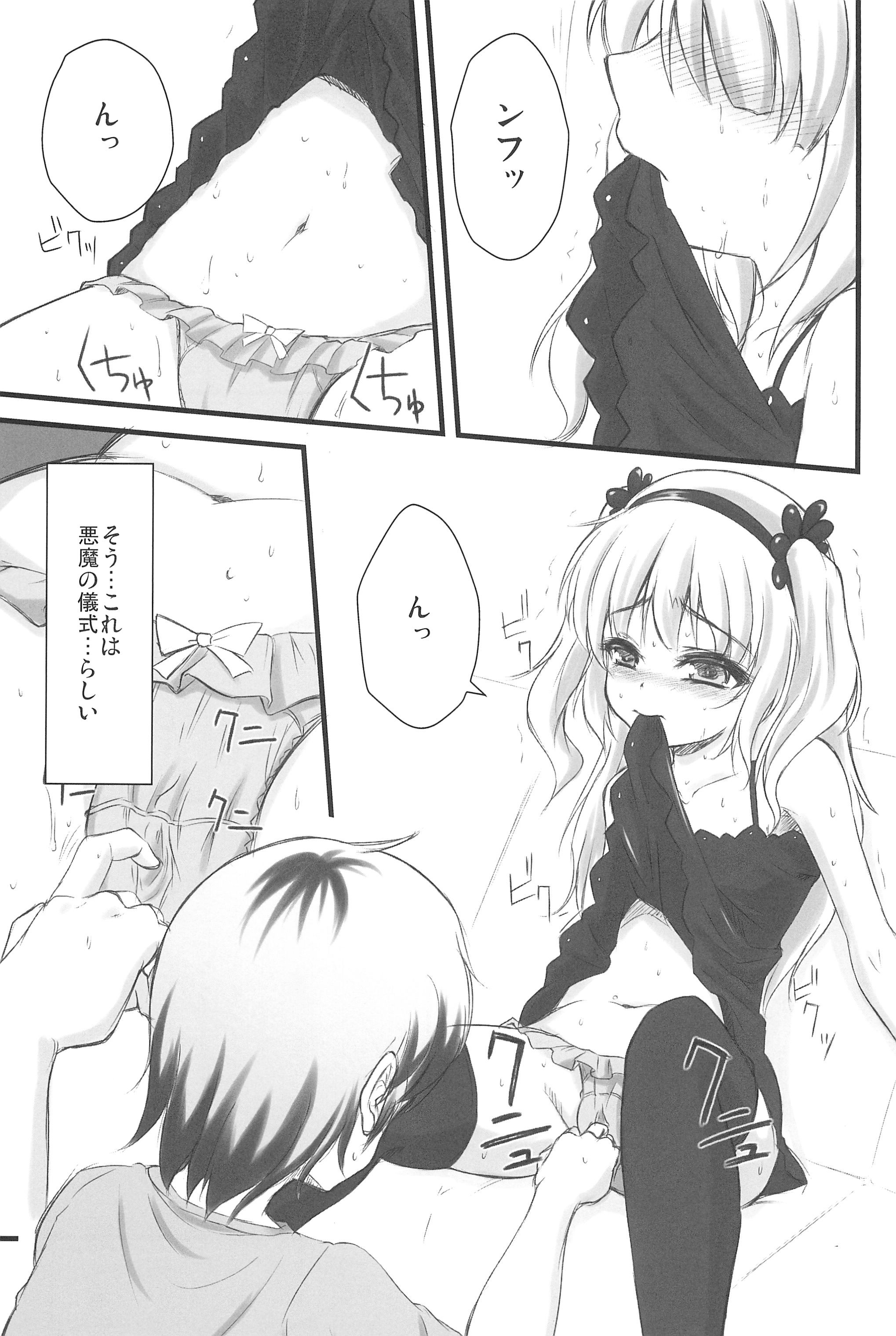 (C80) [Fukupukutei (Yatsuka)] FORBIDDEN BOOKS (Boku wa Tomodachi ga Sukunai) page 5 full