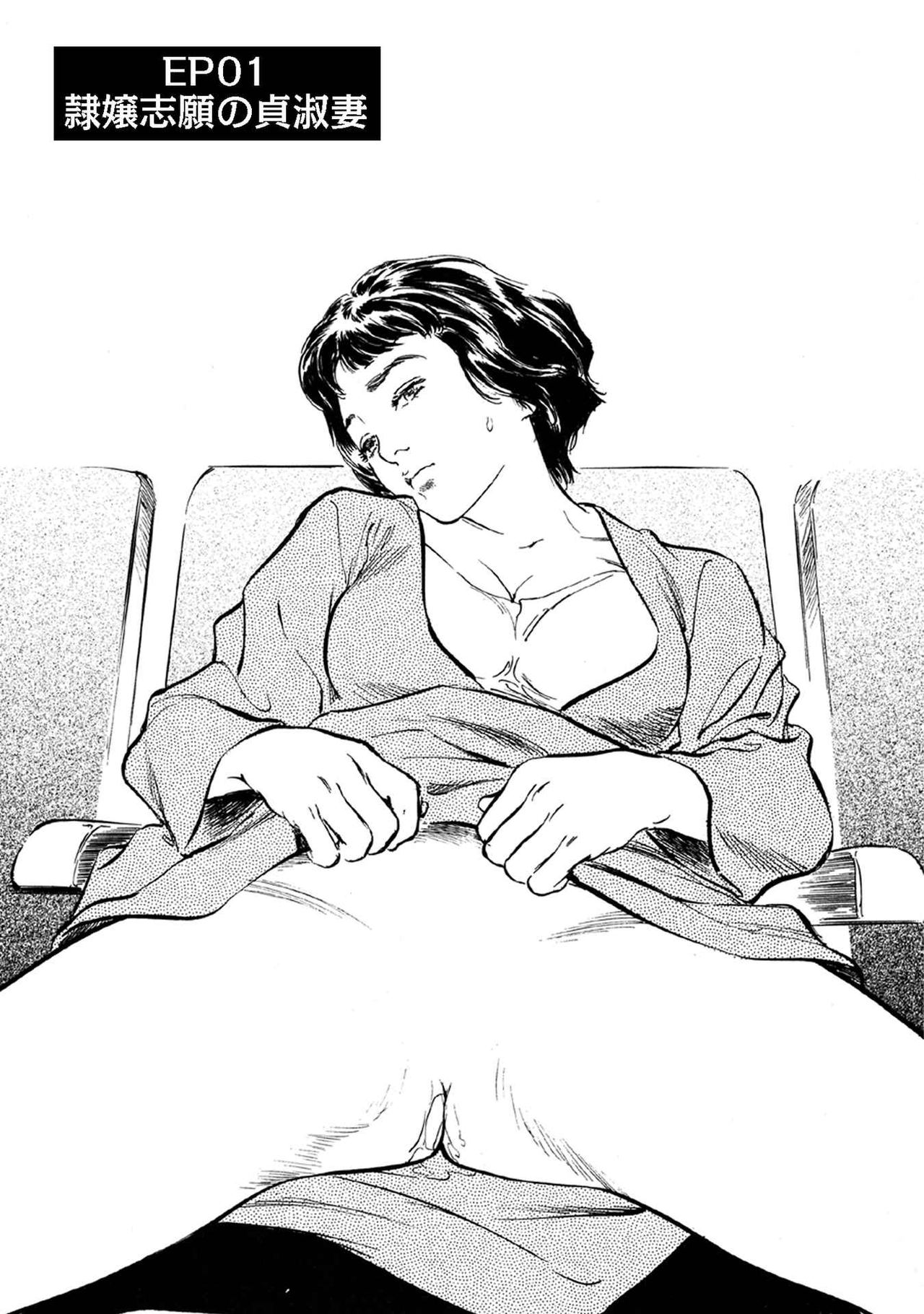 [八月薫] 八月薫全集 第9巻 止まらない淫熟暴徒 page 3 full