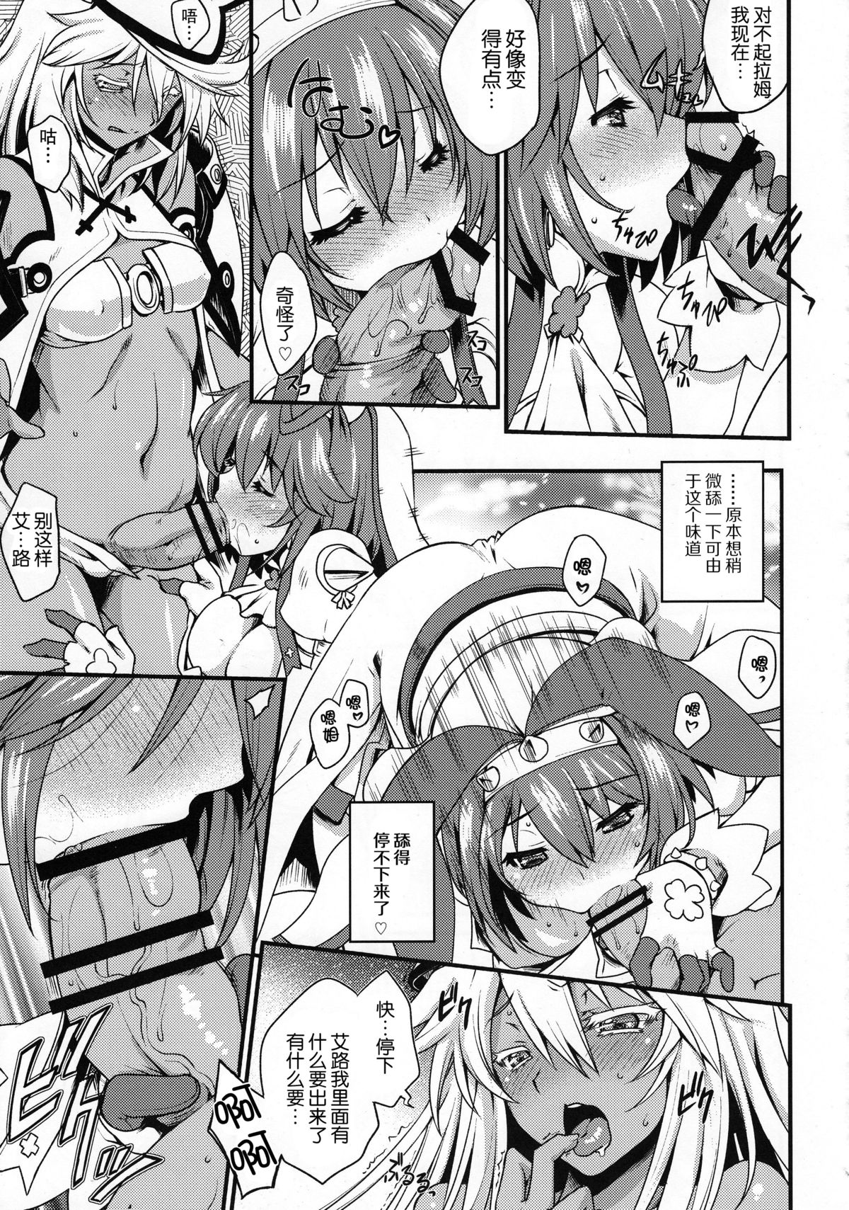 (COMIC1☆9) [Uguisuya (Uguisu Kagura)] DECORATION (GUILTY GEAR) [Chinese] [脸肿汉化组] page 13 full