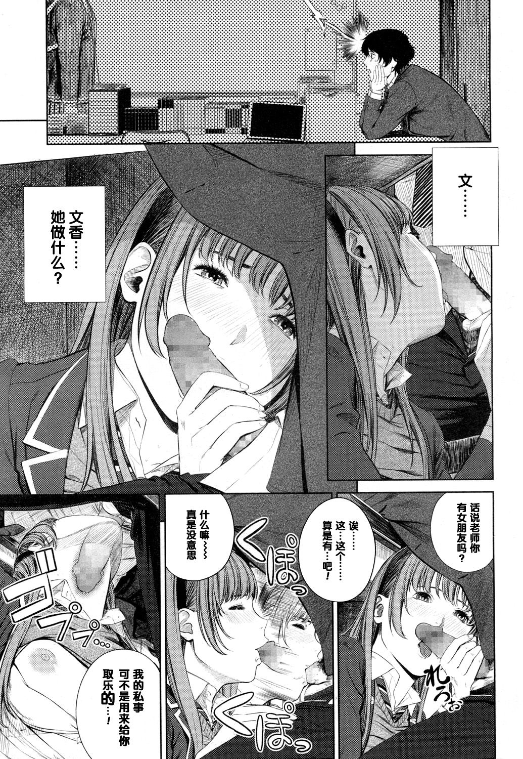 [Turiganesou] Fumika-san no Hoshii Mono (COMIC Koh 2017-03) [Chinese] [黑条汉化] [Digital] page 7 full