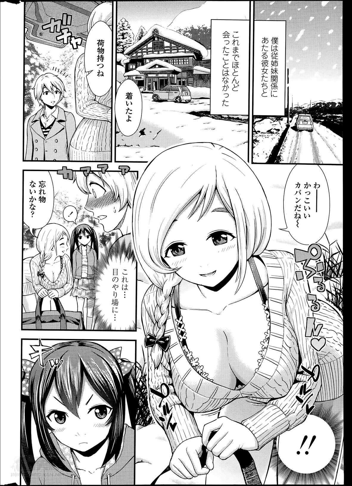 COMIC Penguin Club Sanzokuban 2014-05 page 16 full