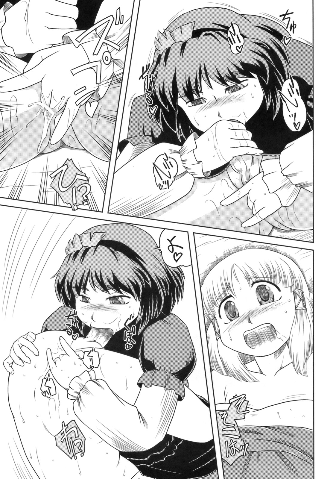 (Reitaisai 7) [Sekitan Bukuro (Fey Tas)] Danchizuma no Yuuwaku 3 -Kamigami no Kaikou Hen- (Touhou Project) page 24 full