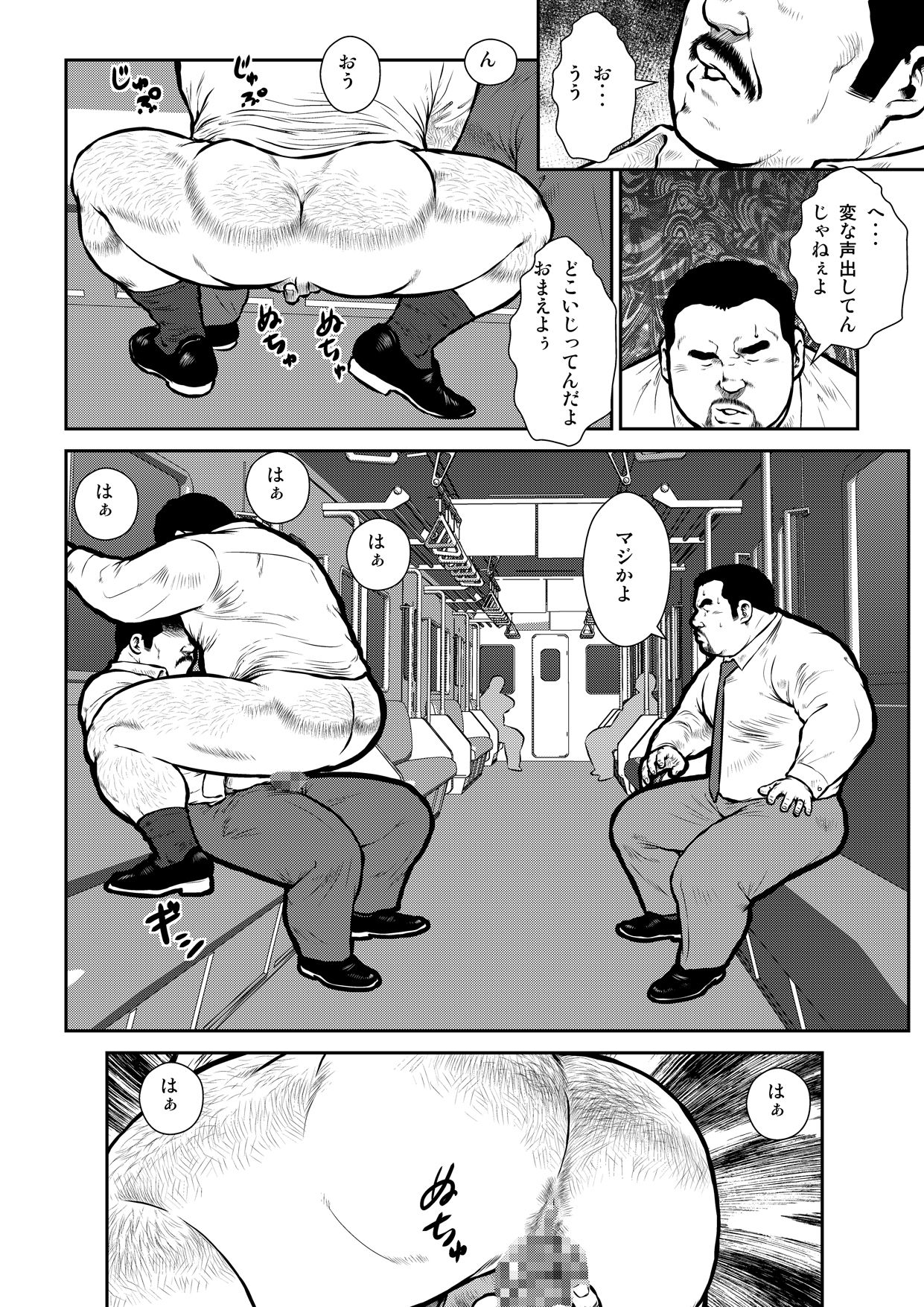 [Ebisuya (Ebisubashi Seizou)] Anaba 2 ~Chikatetsu~ [Digital] page 6 full